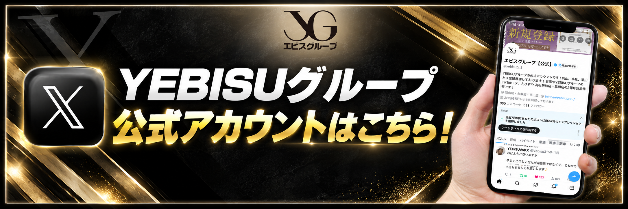 公式X