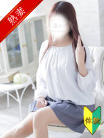 中山 景子