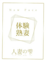 神田 うめ子